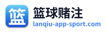 篮球赌注 Logo